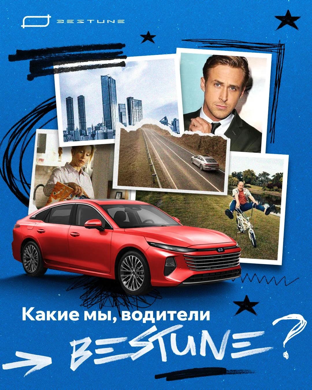 Креатив для Bestune